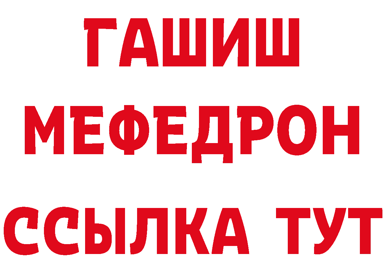 МЕТАМФЕТАМИН Methamphetamine рабочий сайт нарко площадка omg Гремячинск