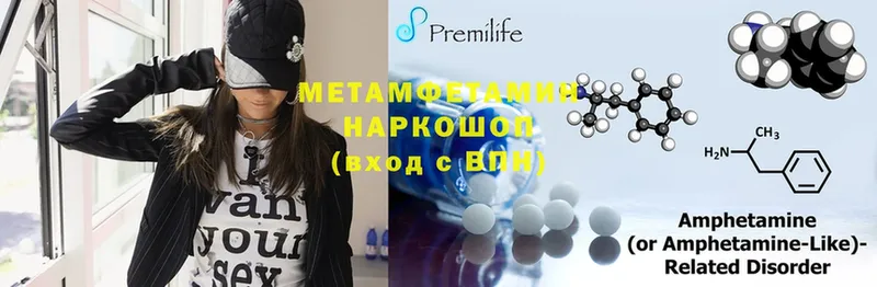 купить  сайты  Гремячинск  Метамфетамин мет 